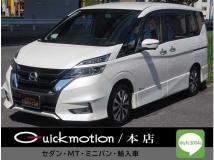 2017 Nissan Serena