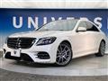 2019 Mercedes-Benz S-Class