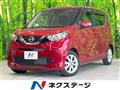 2020 Nissan DAYZ