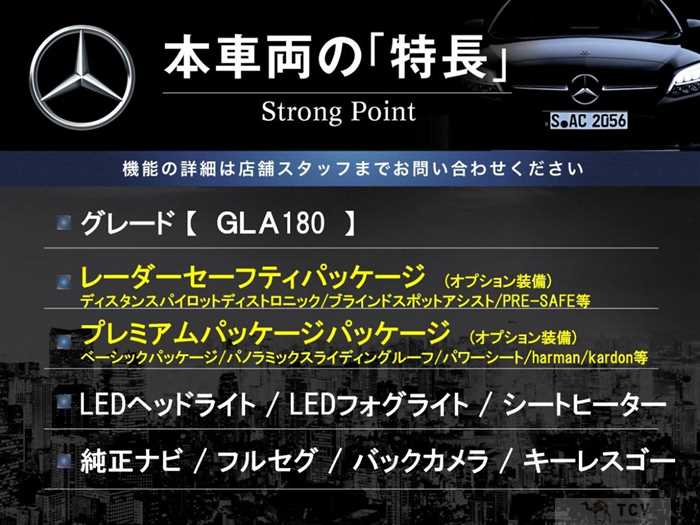 2017 Mercedes-Benz GLA-Class