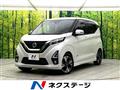 2020 Nissan DAYZ