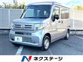 2025 Honda N-VAN