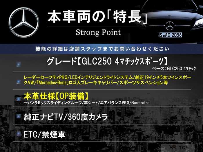 2016 Mercedes-Benz Mercedes-Benz Others