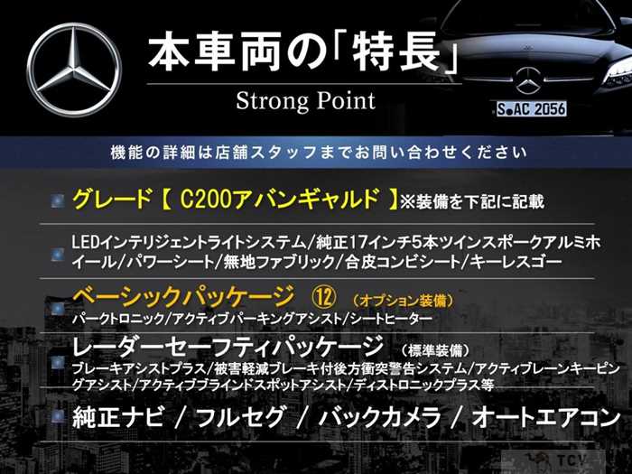 2015 Mercedes-Benz C-Class