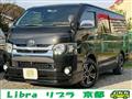 2008 Toyota Hiace Van