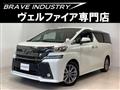 2018 Toyota Vellfire