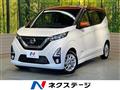 2019 Nissan DAYZ
