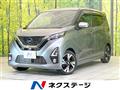 2020 Nissan DAYZ