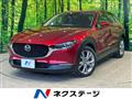 2020 Mazda Mazda Others