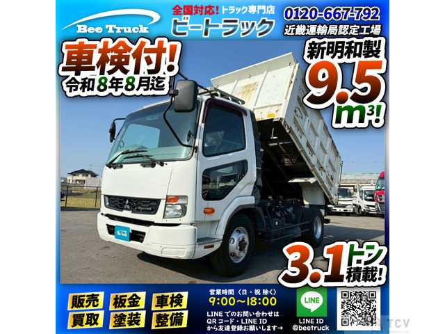 2016 Mitsubishi Fighter