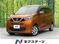 2020 Nissan DAYZ