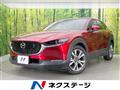 2020 Mazda Mazda Others