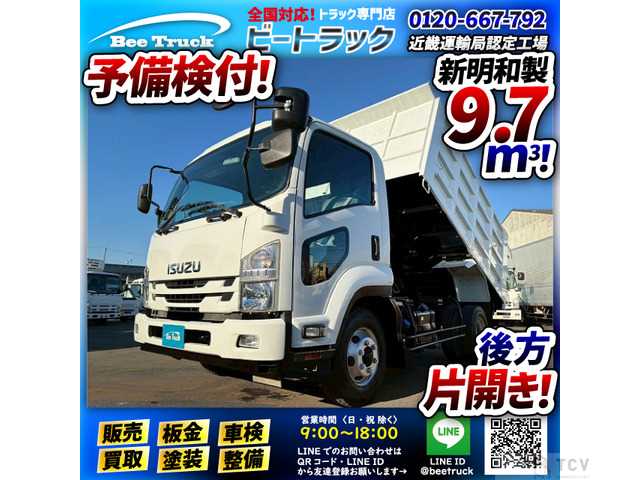 2020 Isuzu Isuzu Others