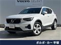 2023 Volvo XC40
