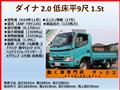 2012 Toyota Dyna Truck