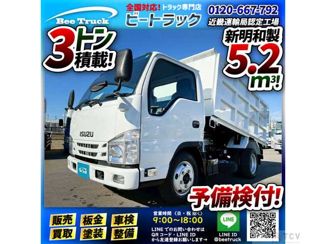 2020 Isuzu Isuzu Others