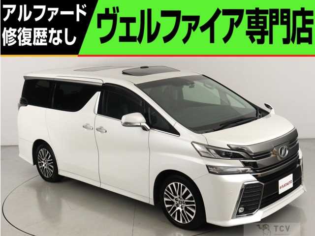 2016 Toyota Vellfire