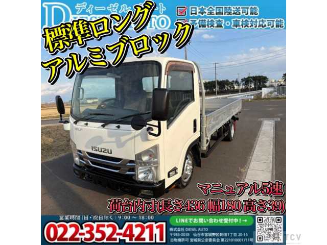 2014 Isuzu Isuzu Others