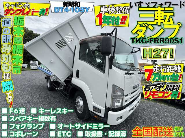 2015 Isuzu Isuzu Others