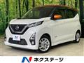 2019 Nissan DAYZ