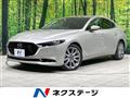 2023 Mazda Mazda3