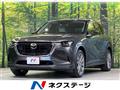 2024 Mazda Mazda Others