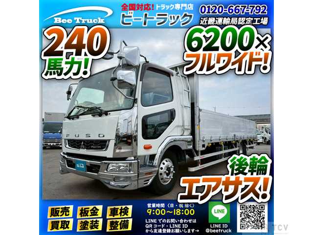 2017 Mitsubishi Fighter