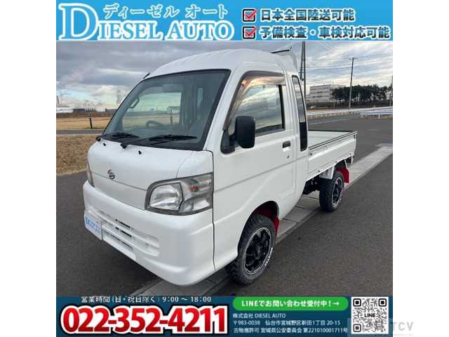 2007 Daihatsu Hijet Truck