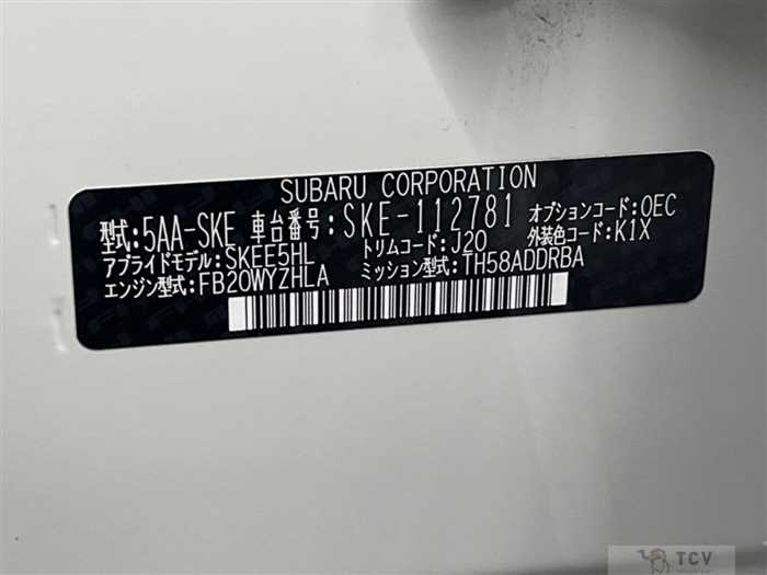 2023 Subaru Forester