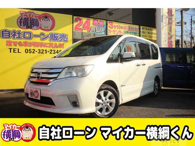 2013 Nissan Serena
