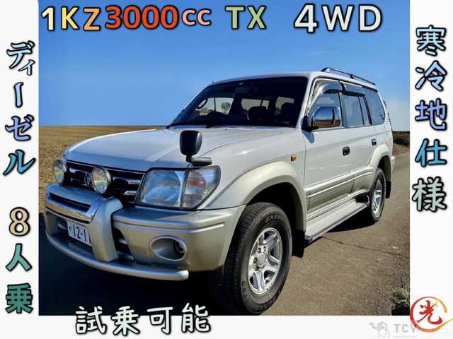 1998 Toyota Land Cruiser Prado