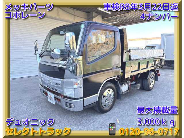 2014 Mitsubishi Canter