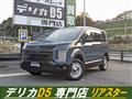 2022 Mitsubishi Delica D5
