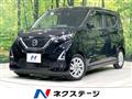 2021 Nissan DAYZ