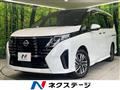 2025 Nissan Serena