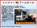 2010 Hino Hino Others