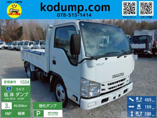 2017 Isuzu Isuzu Others