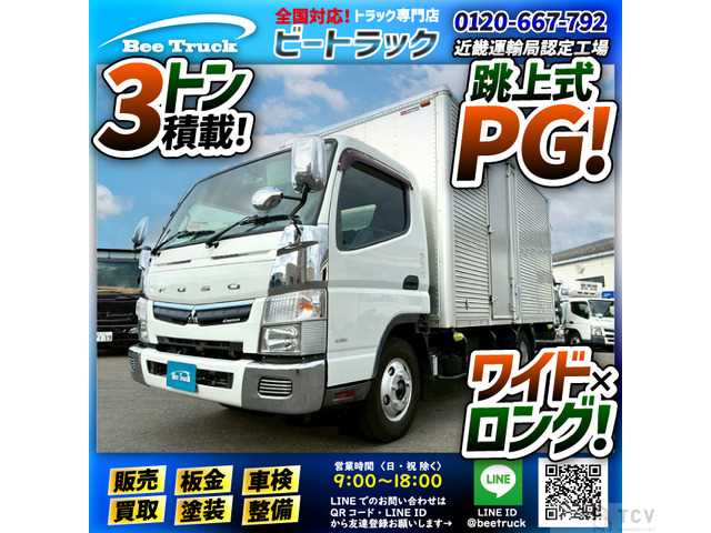 2016 Mitsubishi Canter