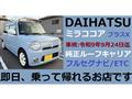 2012 Daihatsu MIRA COCOA
