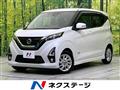 2020 Nissan DAYZ