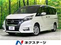 2018 Nissan Serena