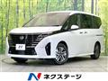 2025 Nissan Serena