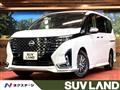 2023 Nissan Serena