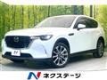 2023 Mazda Mazda Others