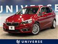 2017 BMW 2 Series