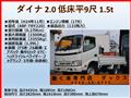 2012 Toyota Dyna Truck