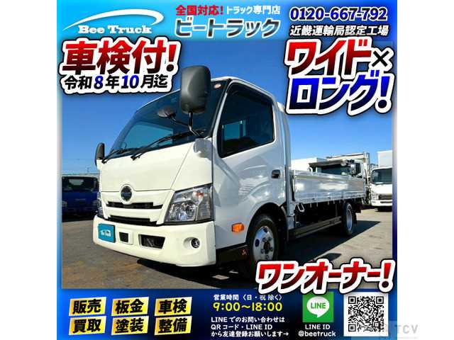 2020 Hino Dutro