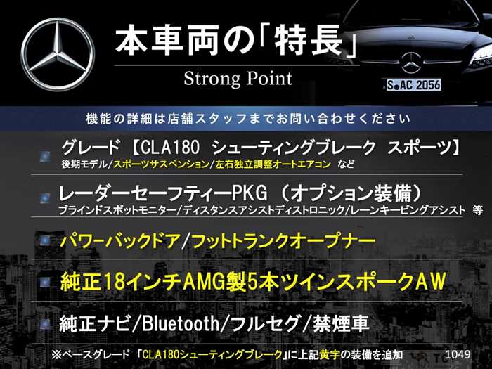 2017 Mercedes-Benz CLA Shooting Brake