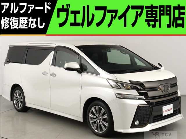 2017 Toyota Vellfire
