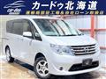 2014 Nissan Serena